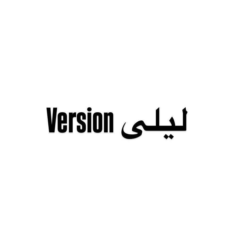 Version ليلى